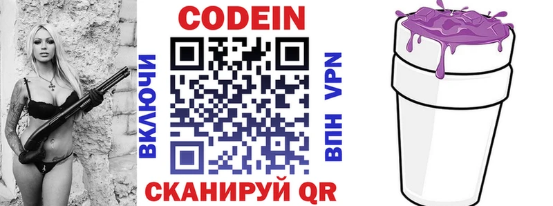 Codein Purple Drank Ленинградская