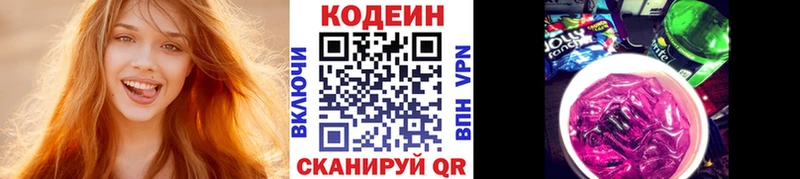 МЕГА как зайти  Ленинградская  Кодеиновый сироп Lean напиток Lean (лин)  купить наркотик 