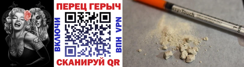 ГЕРОИН хмурый Ленинградская