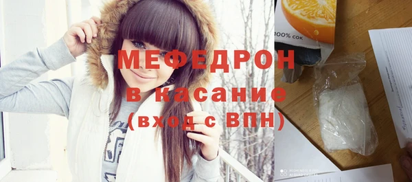 мяу мяу кристалл Каменск-Шахтинский