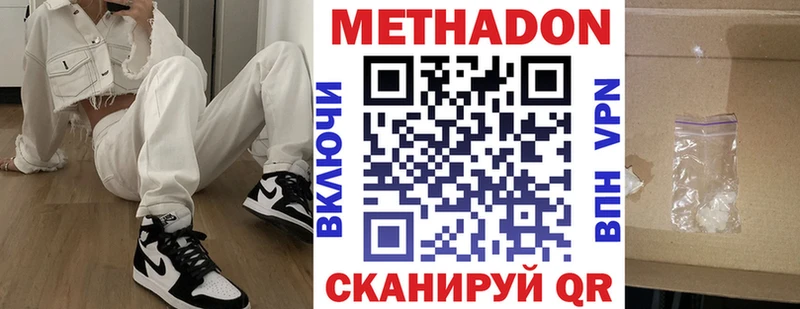 МЕТАДОН methadone  Ленинградская 